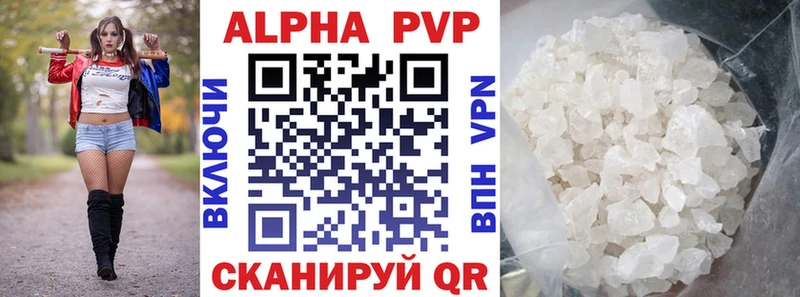 Купить  Нальчик  Alpha-PVP СК КРИС 
