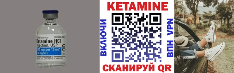 КЕТАМИН VHQ  Купить закладки  Нальчик 