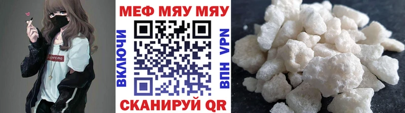 Меф мука Купить Нальчик