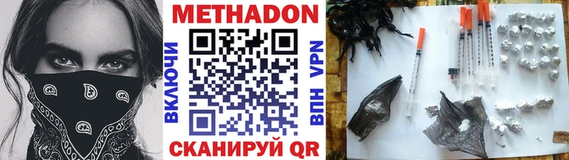 МЕТАДОН белоснежный  Купить закладки  Нальчик 